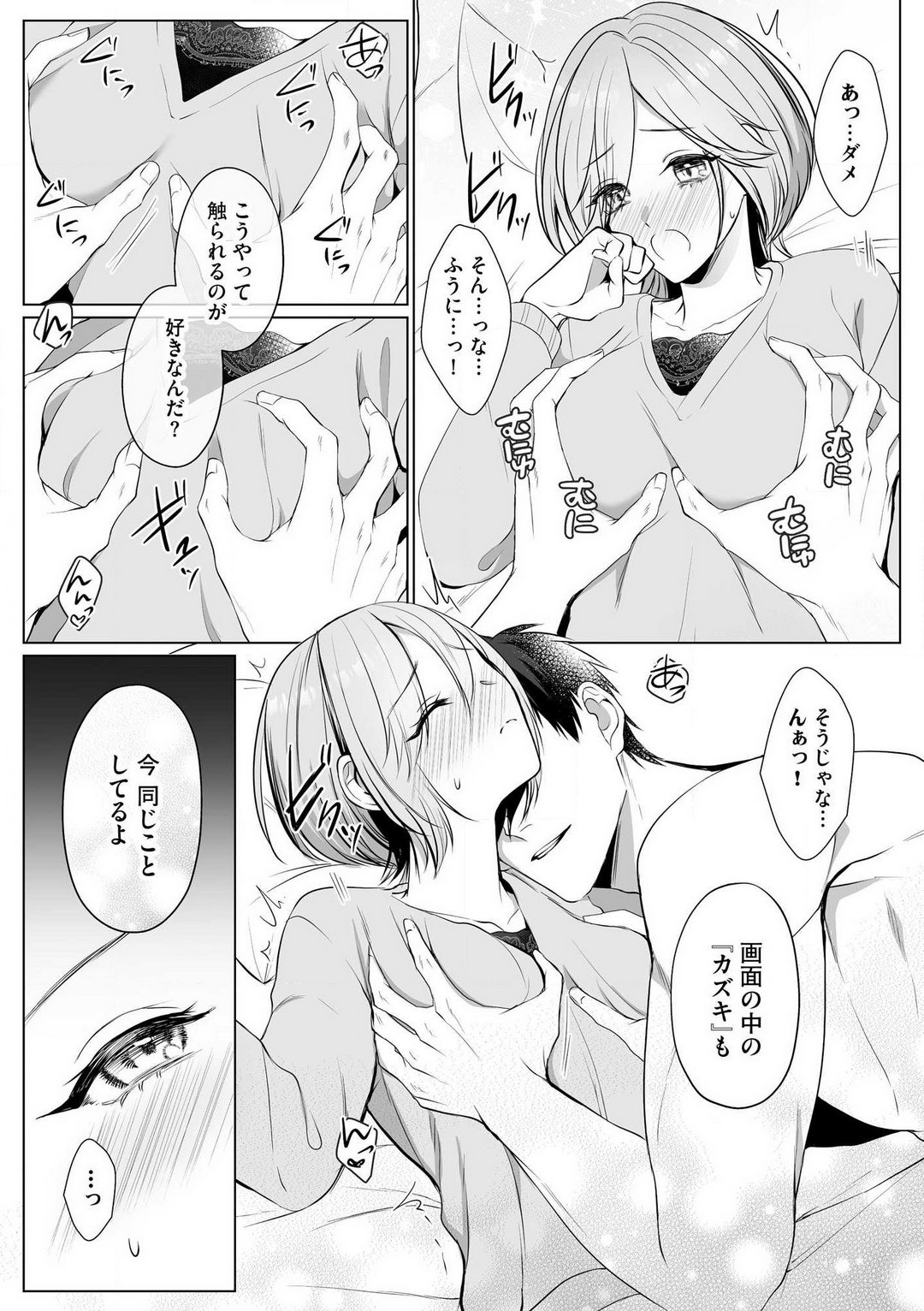 Page 85