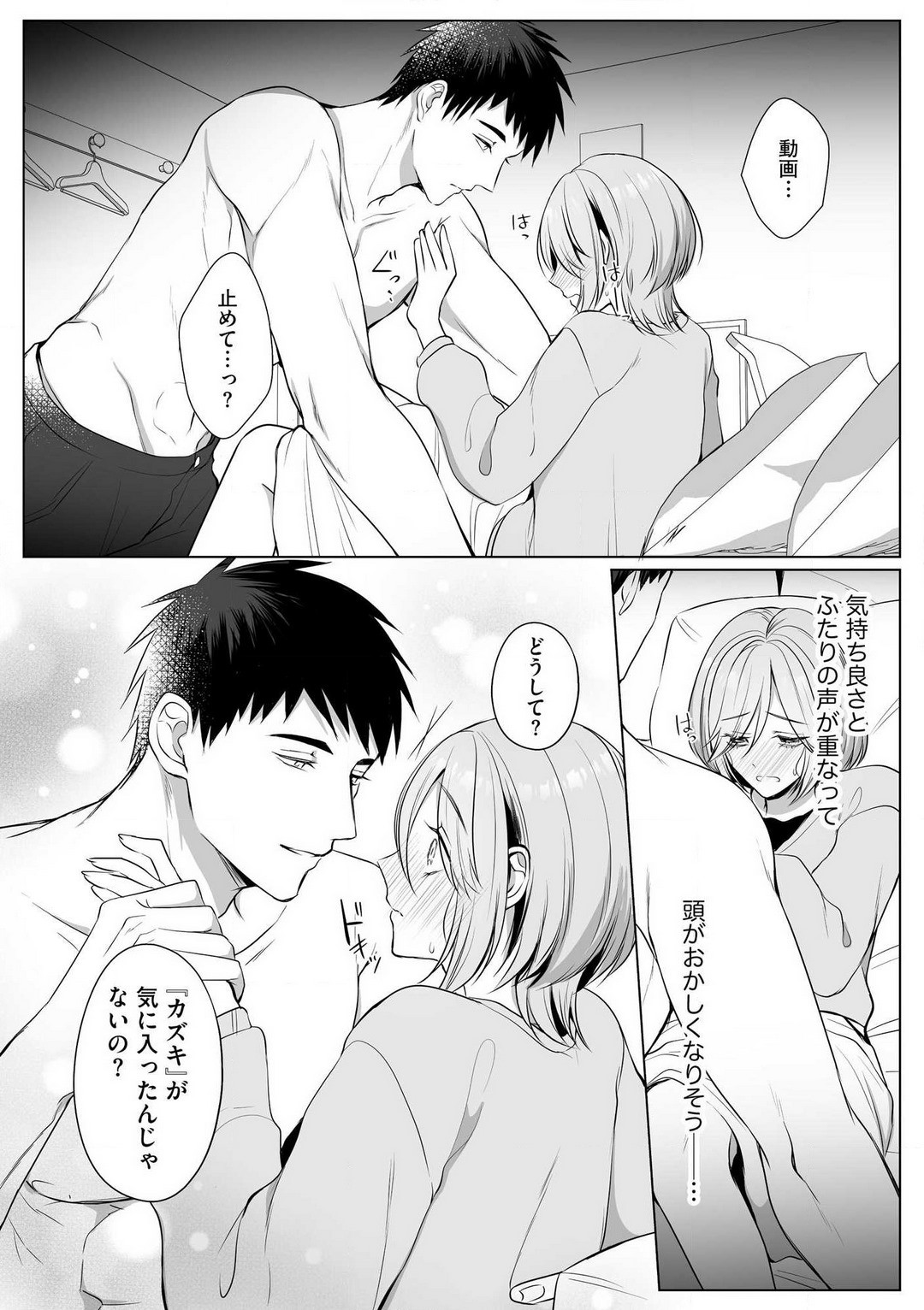 Page 88