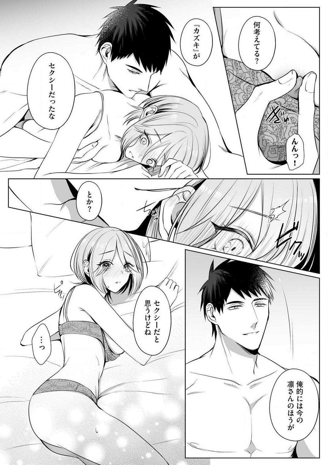 Page 91