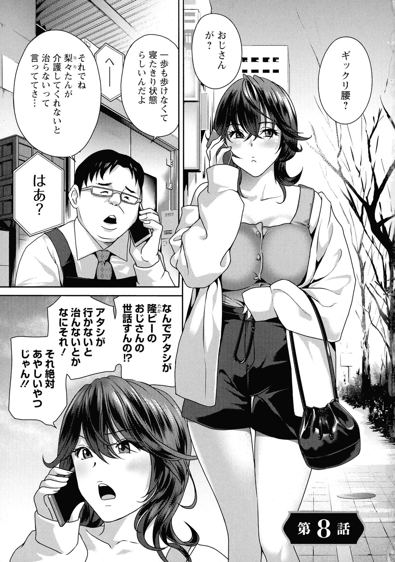 Page 149
