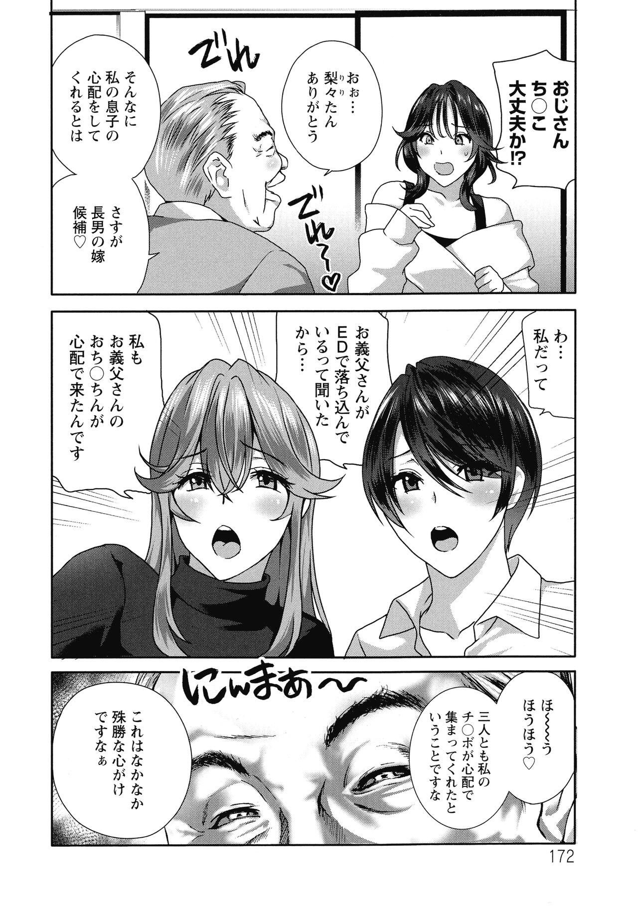 Page 172