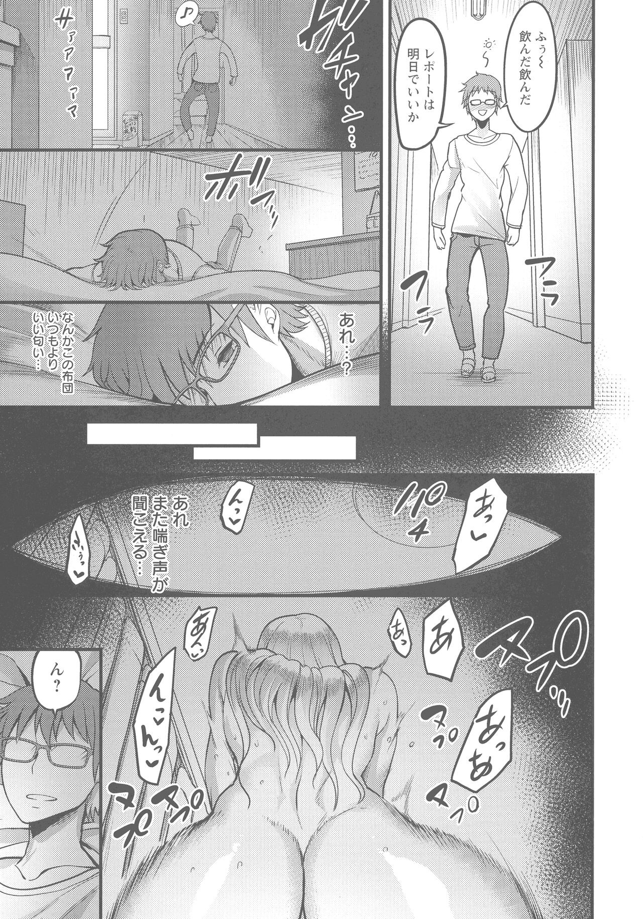Page 143