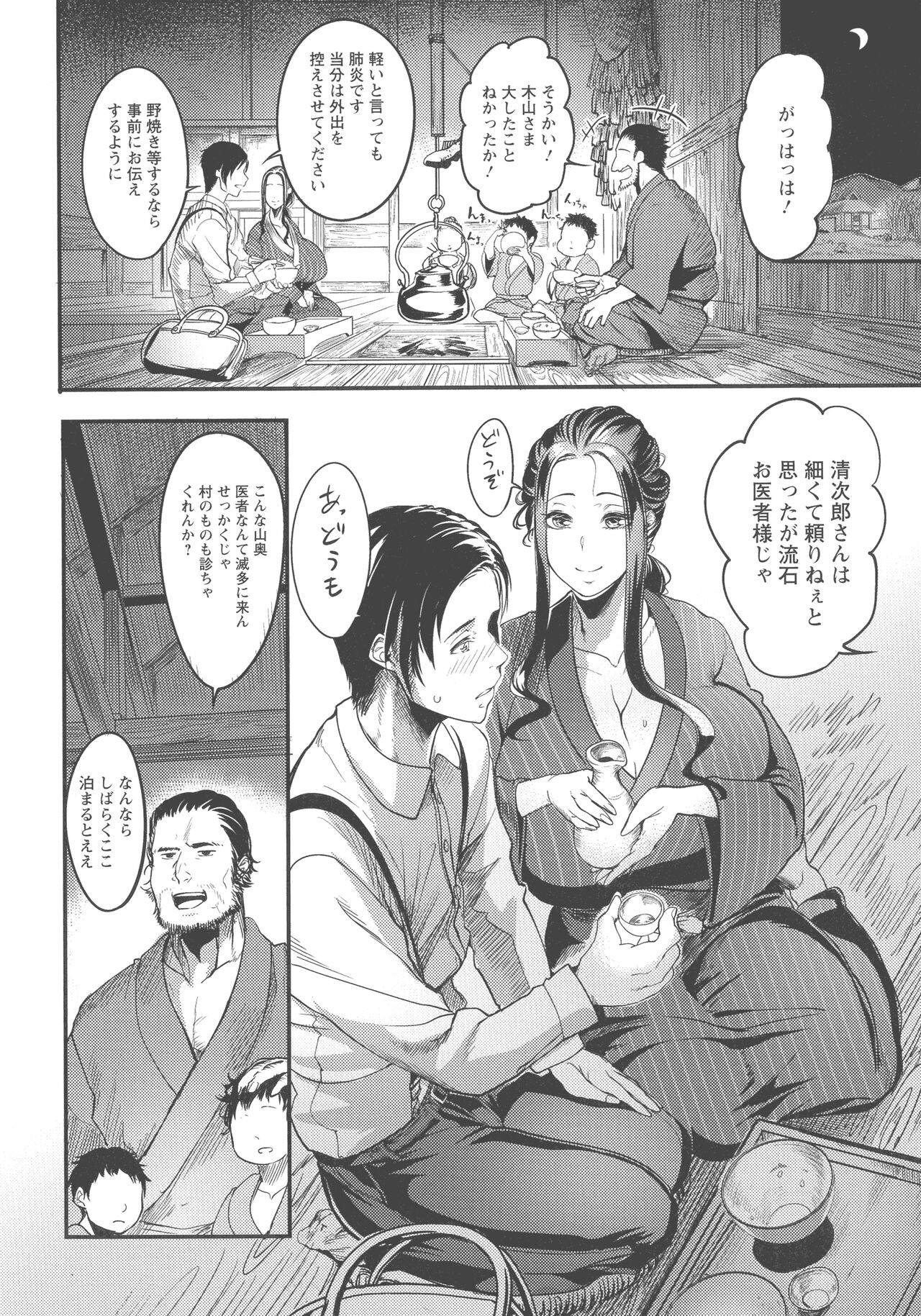 Page 164