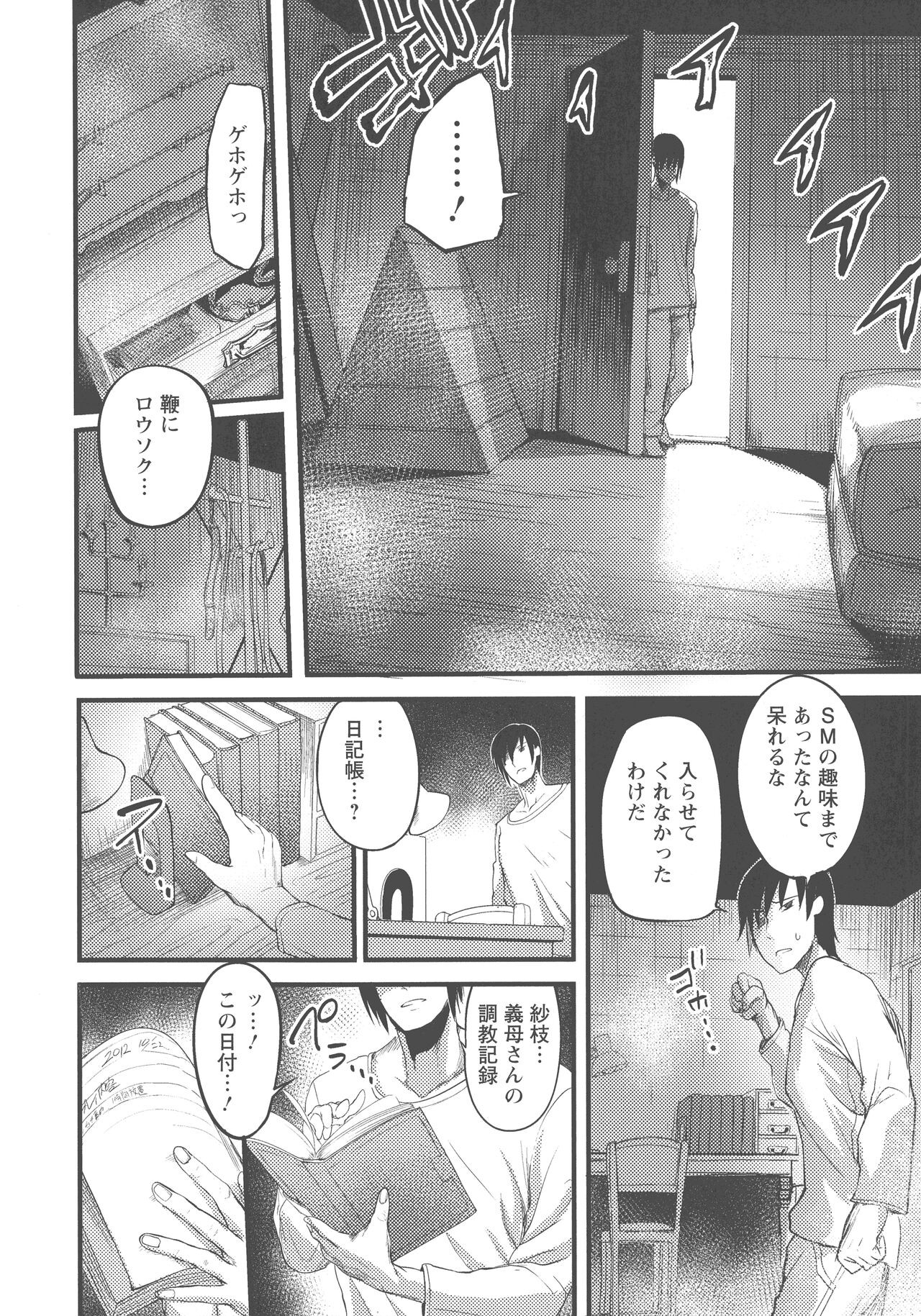 Page 56
