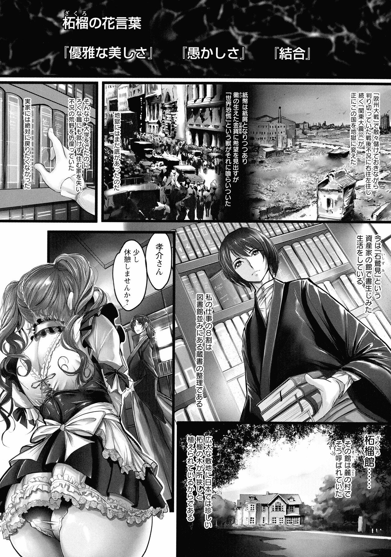Page 101