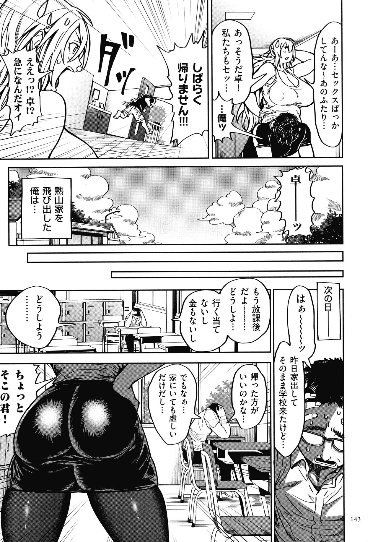 Page 145