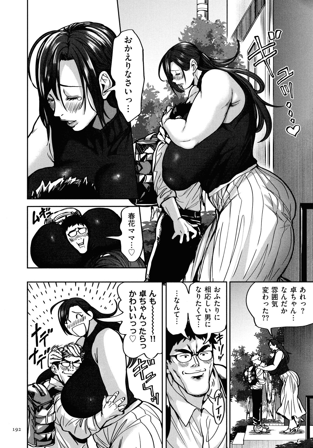 Page 194