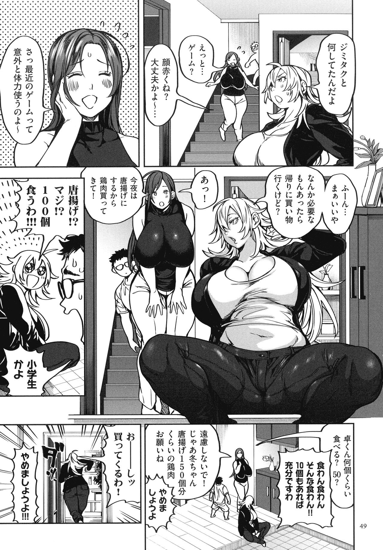 Page 51