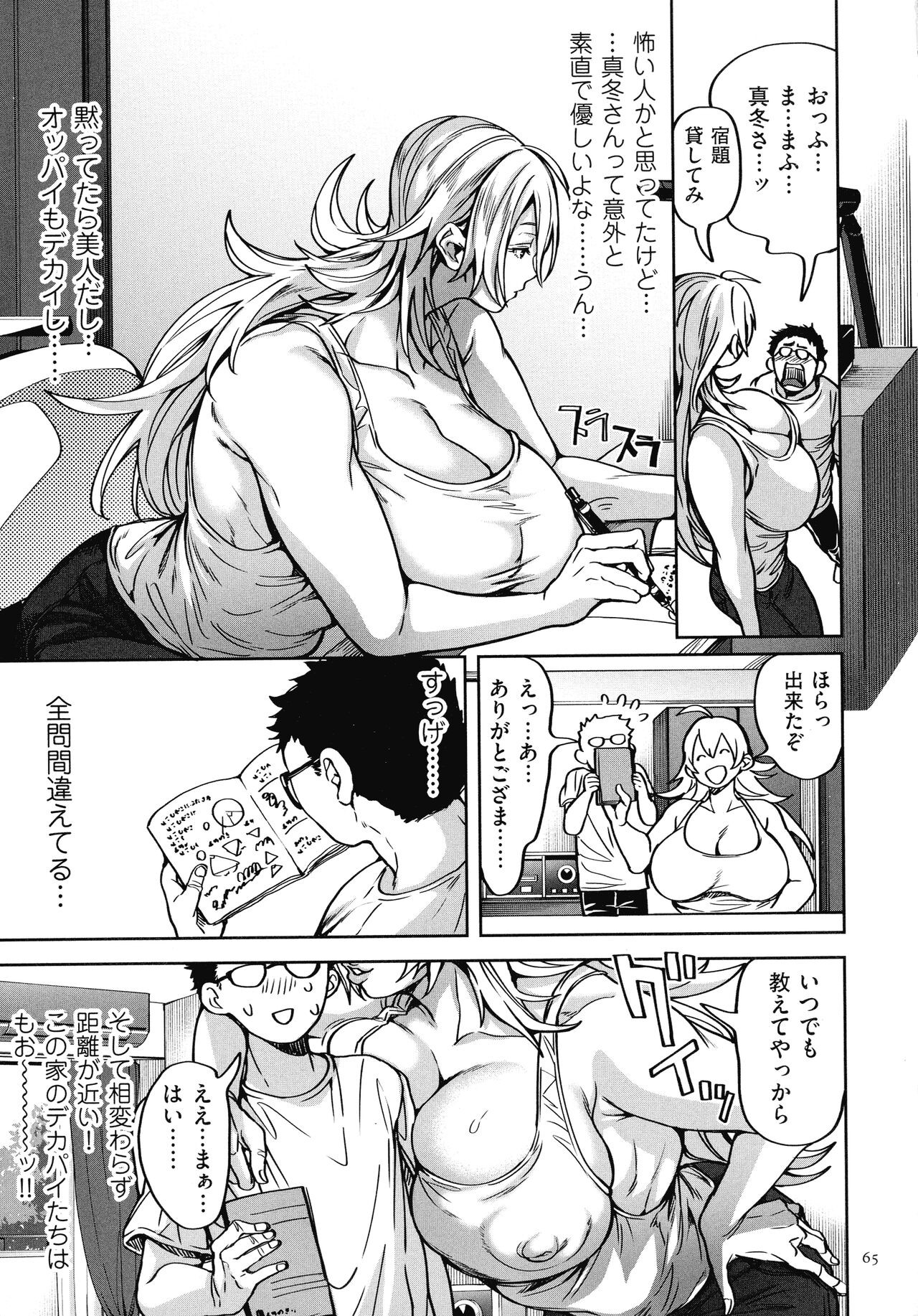 Page 67