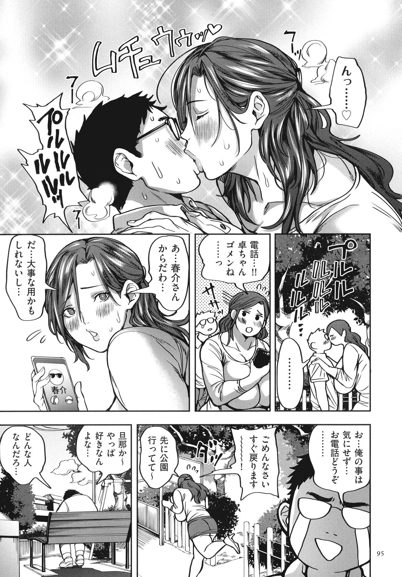 Page 97