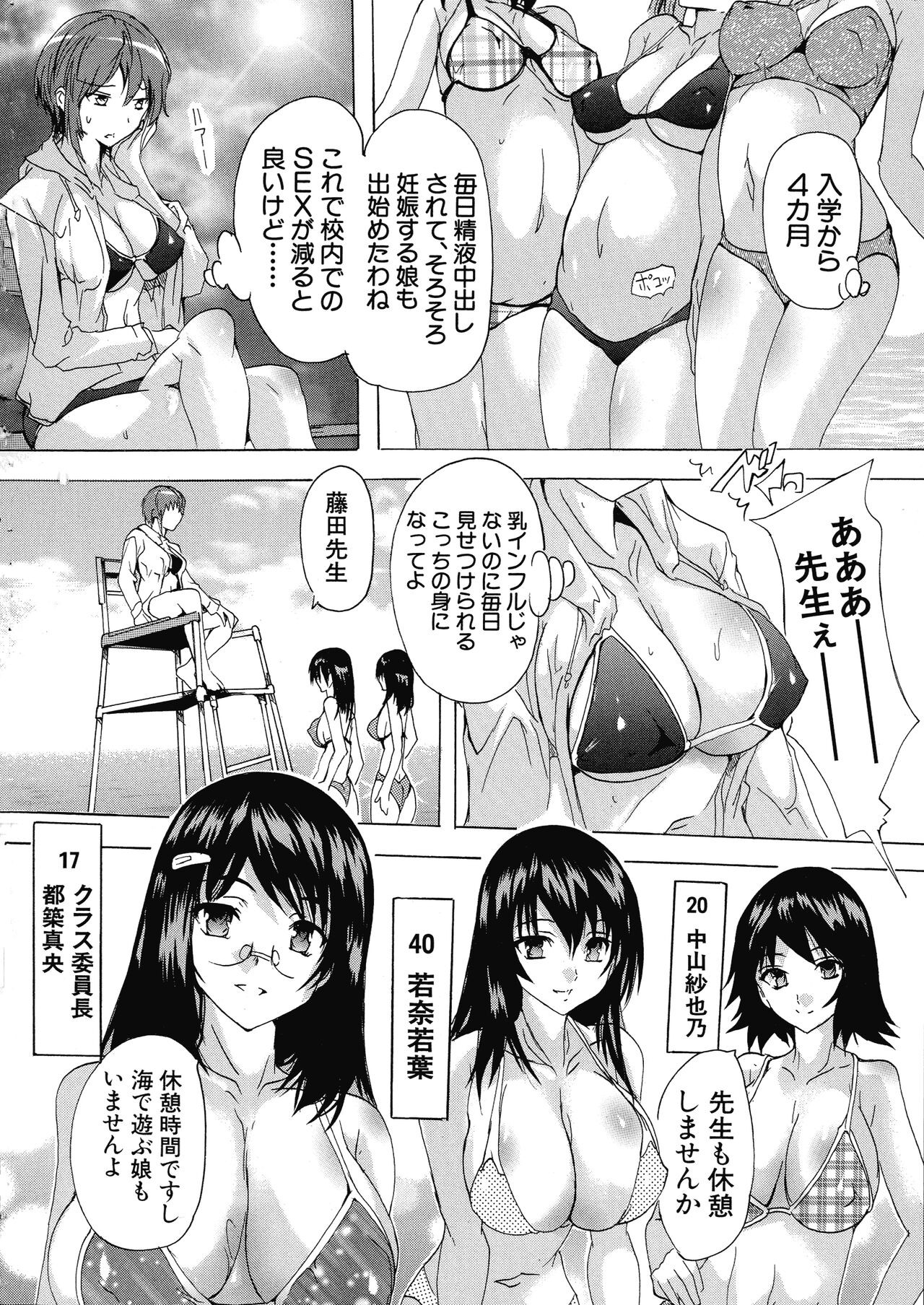 Page 105