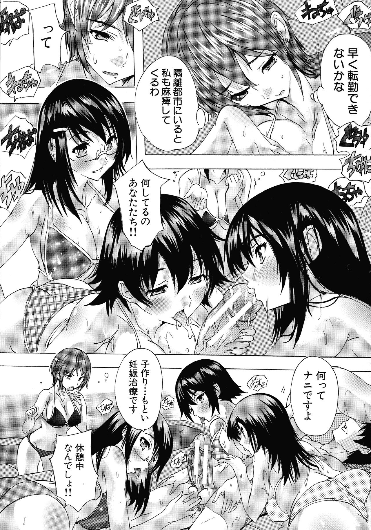 Page 108