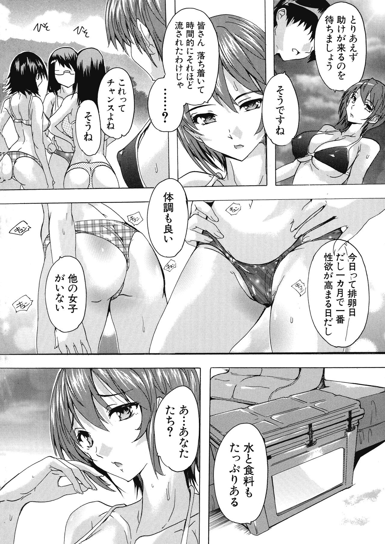 Page 111
