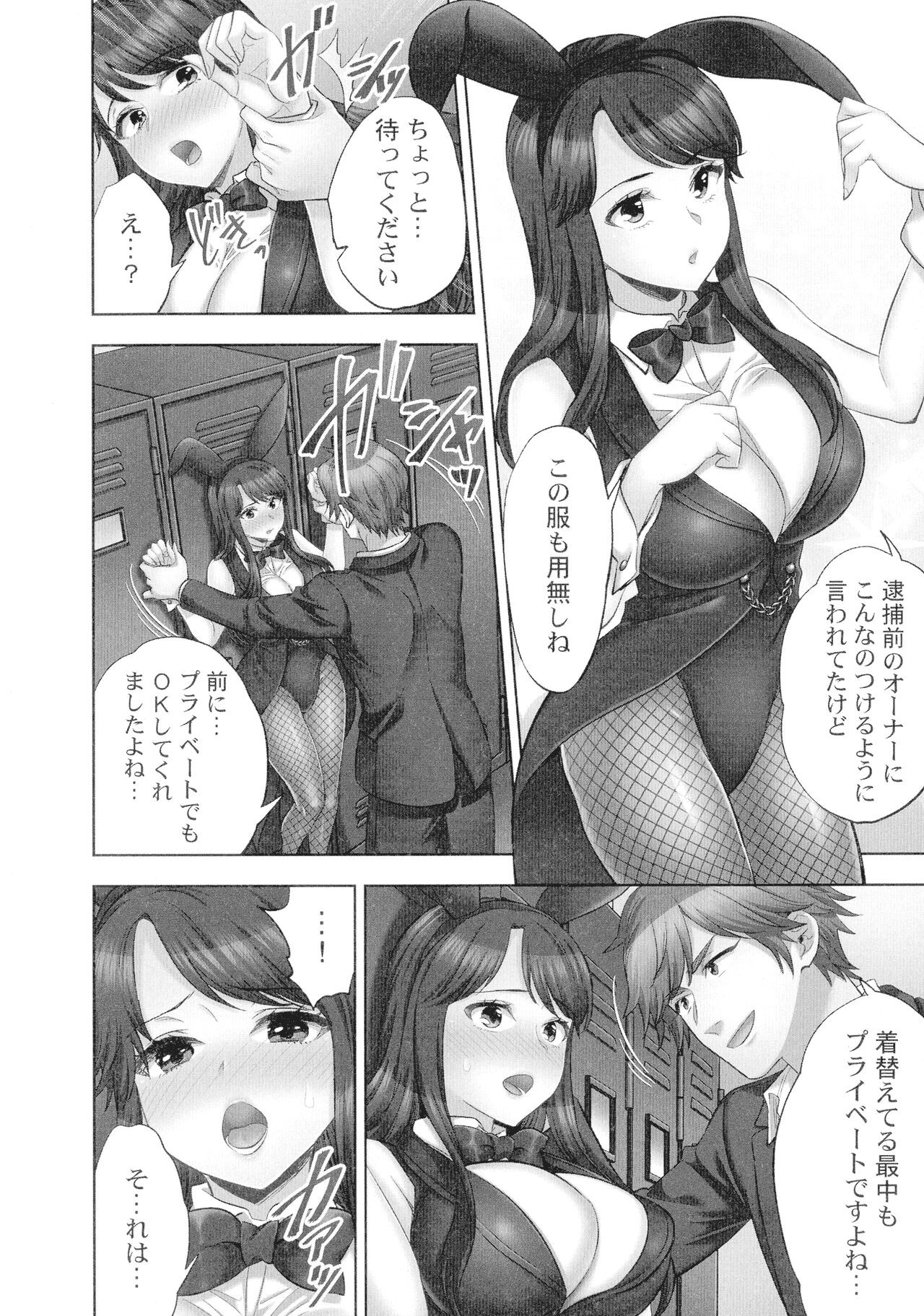 Page 151