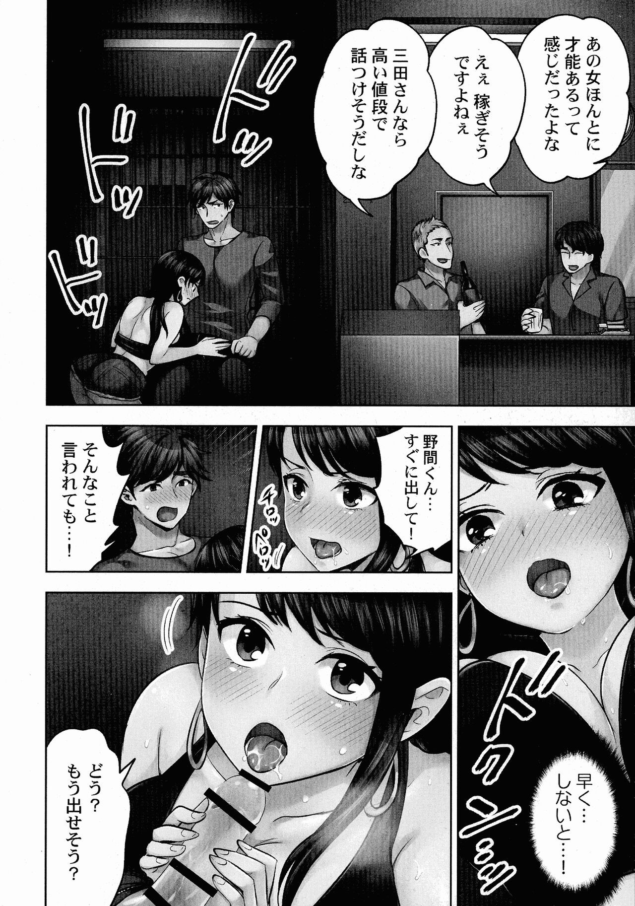 Page 137