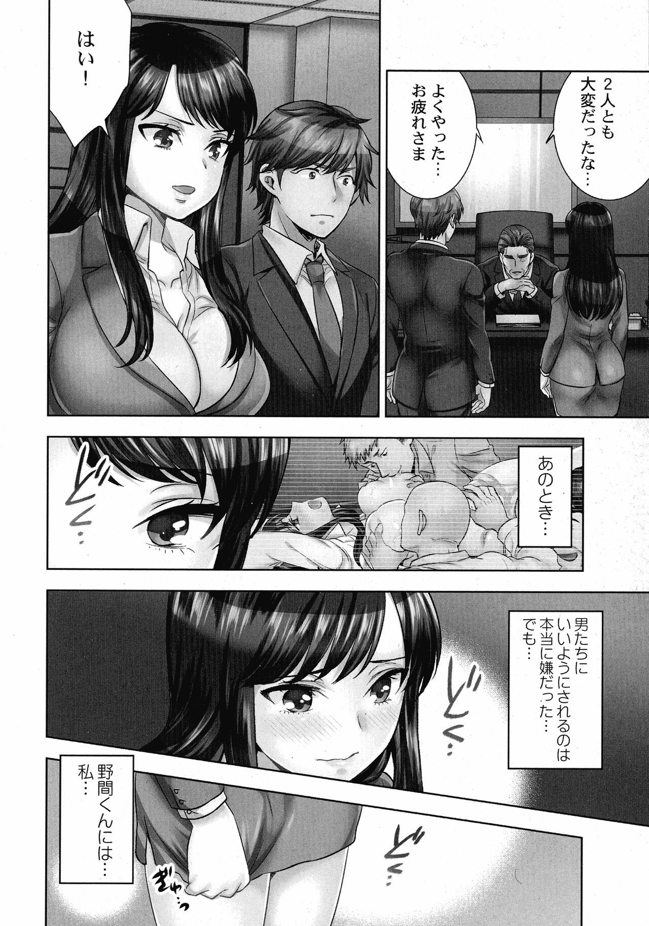 Page 67