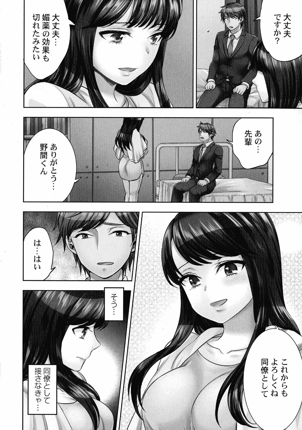 Page 79