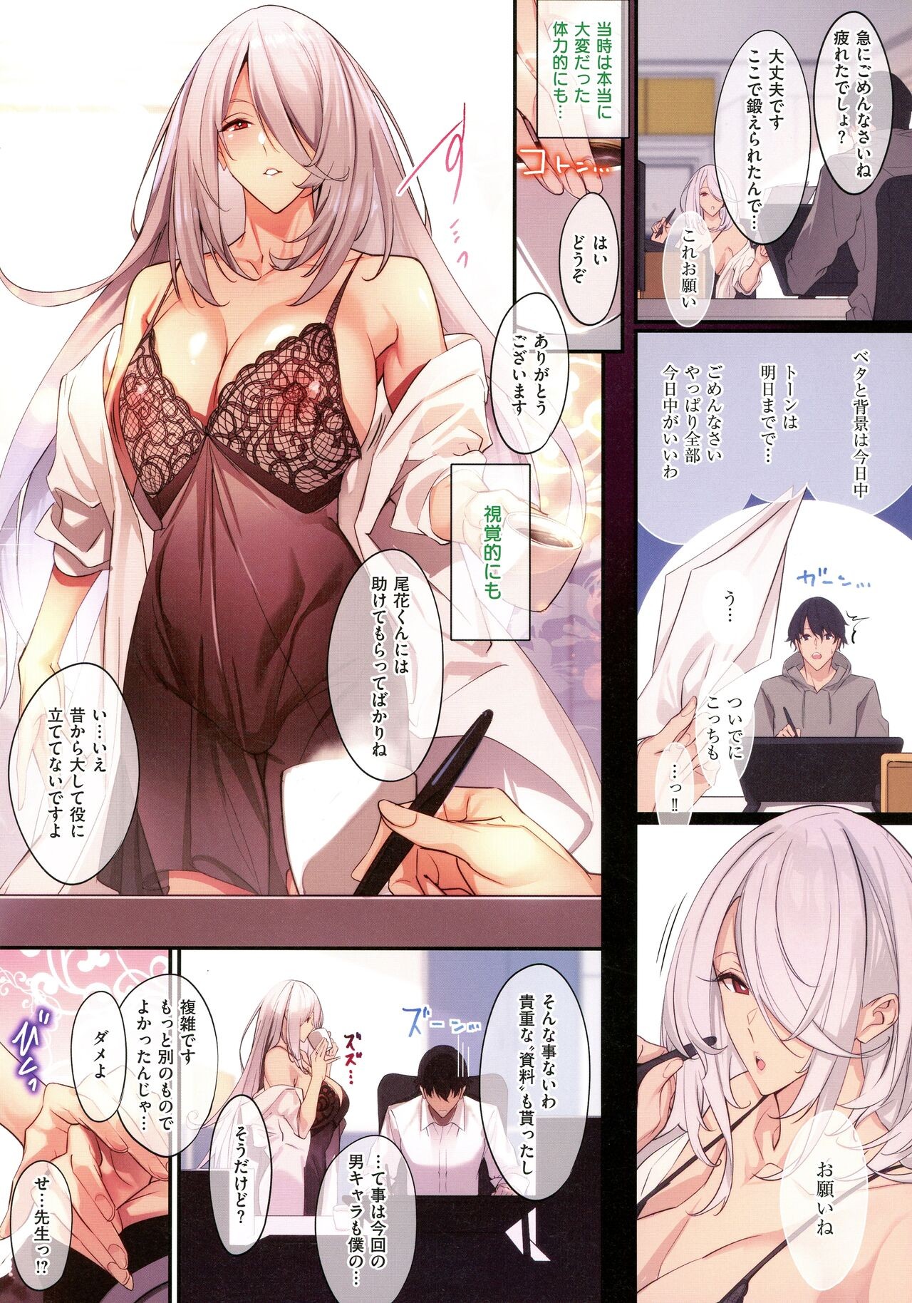 Page 138