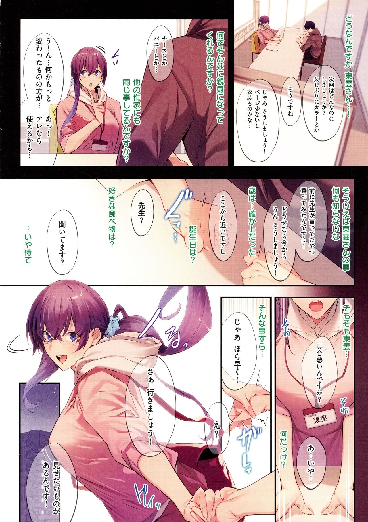 Page 156