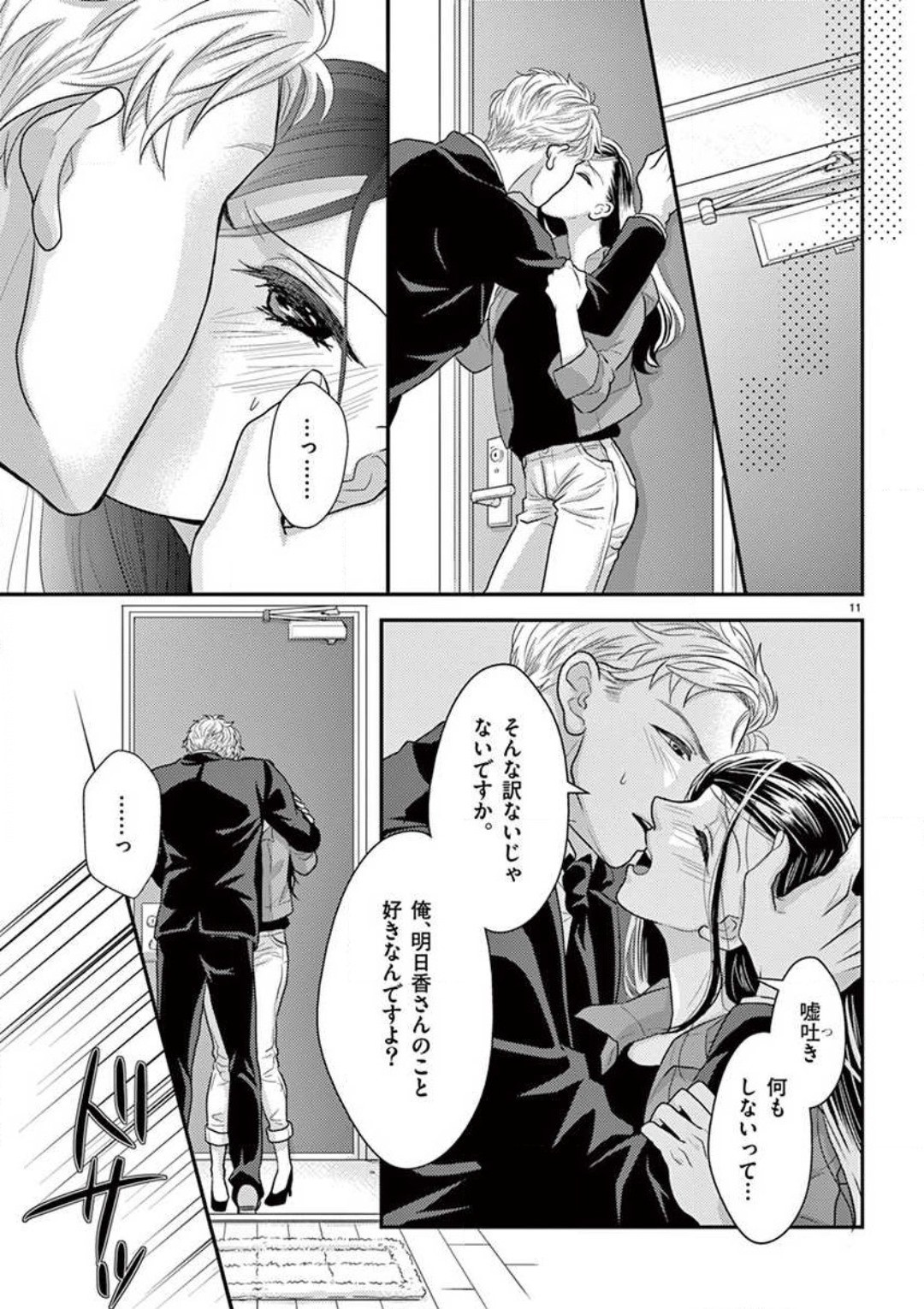 Page 11