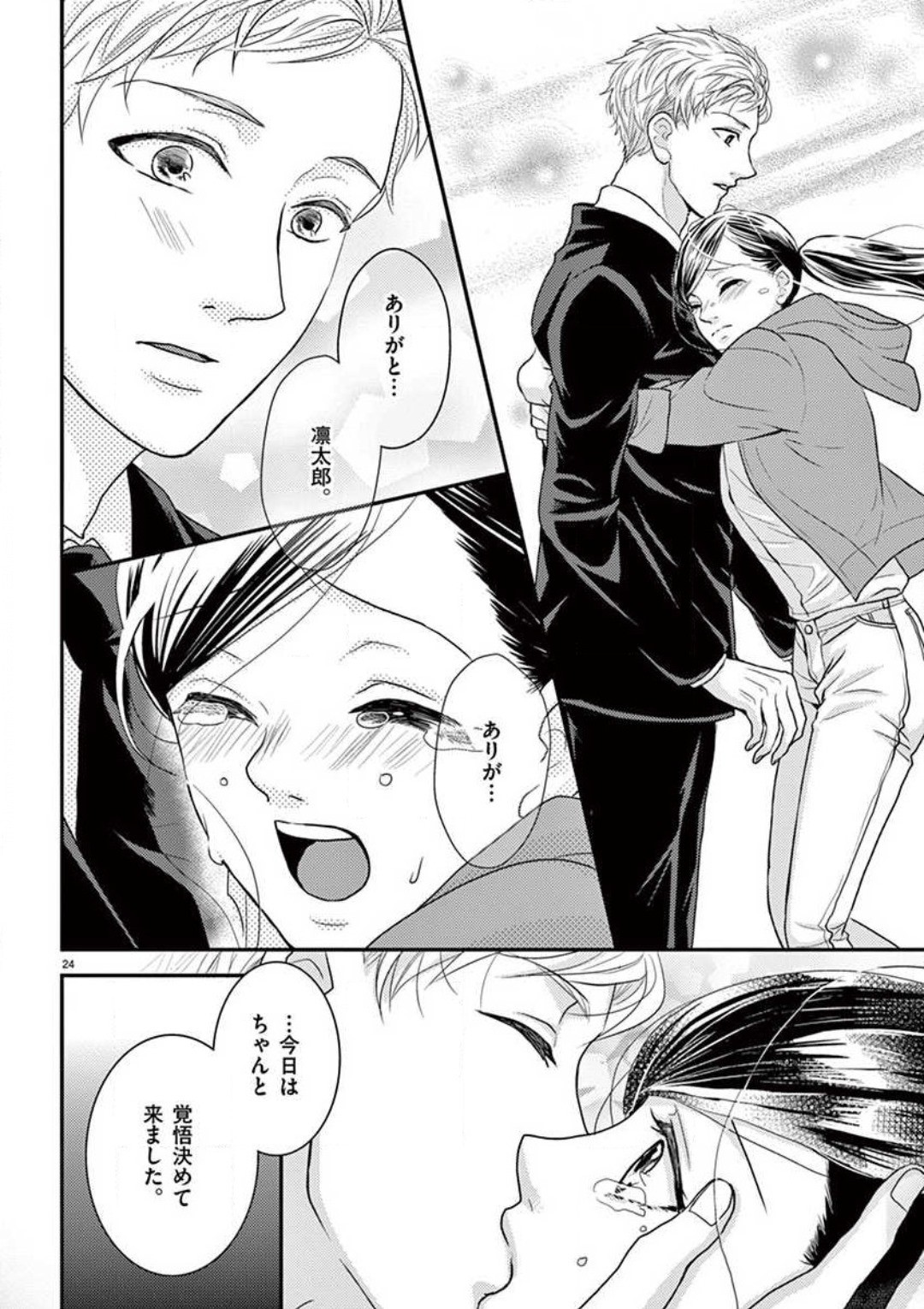 Page 24