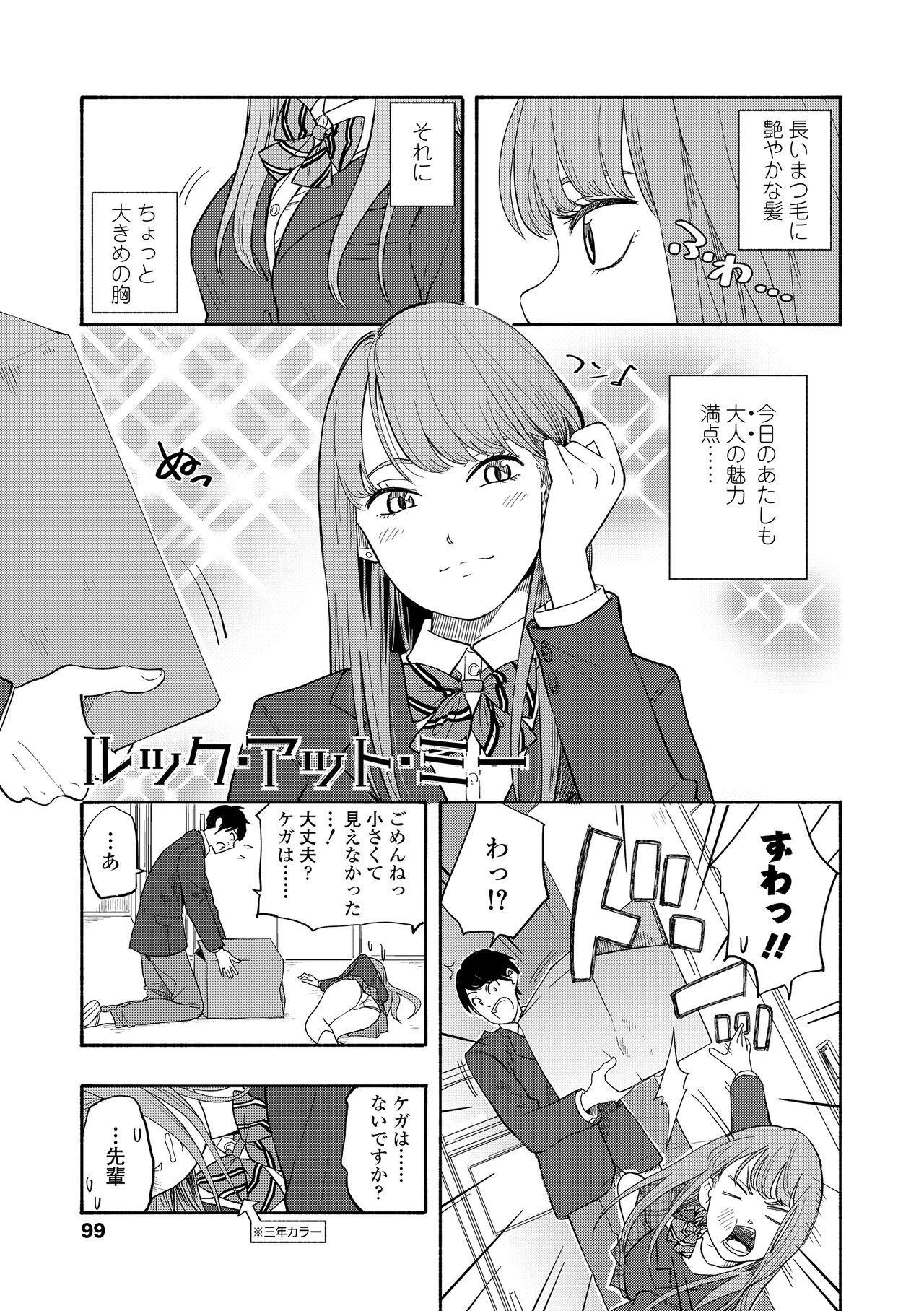 Page 101
