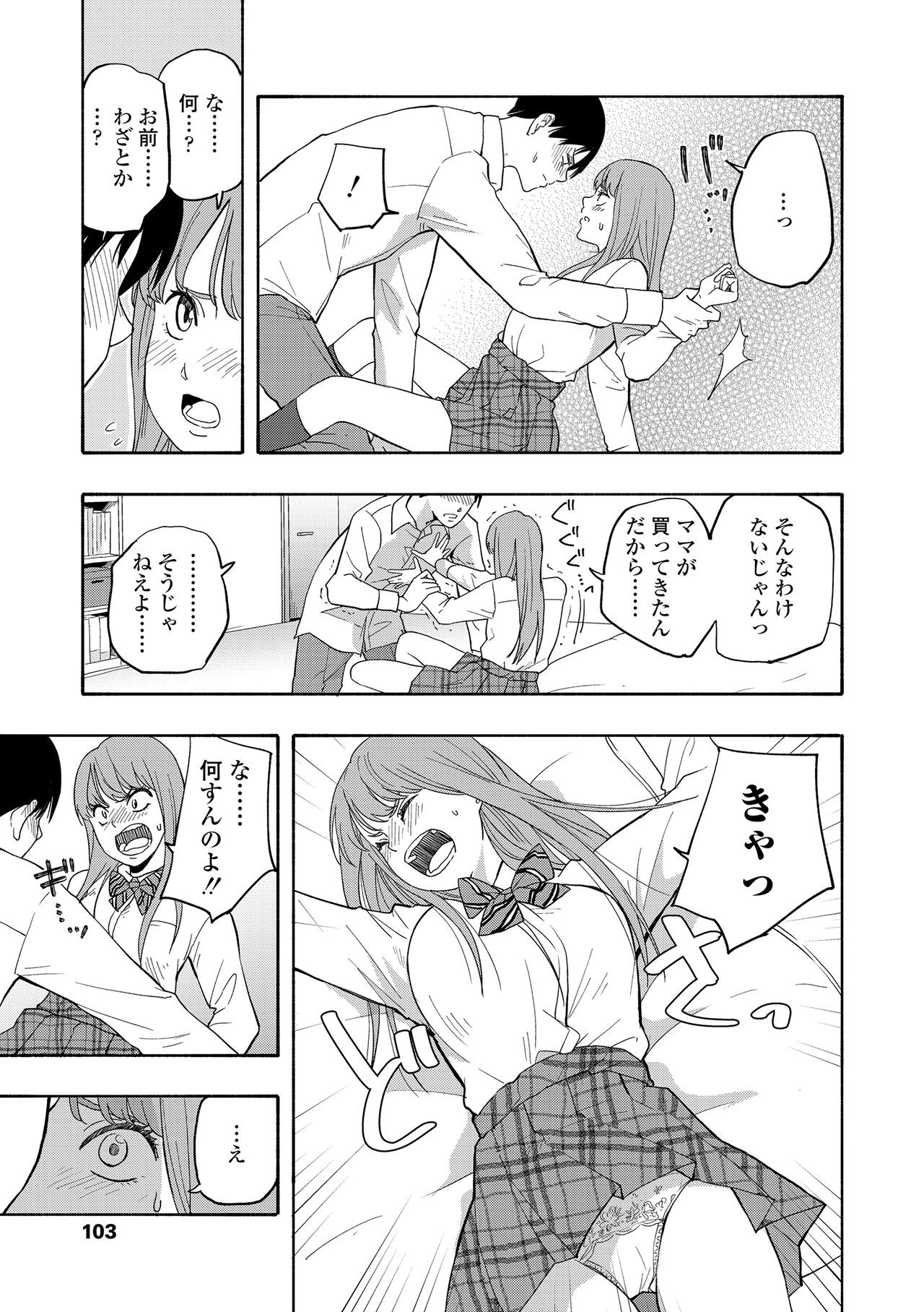 Page 105