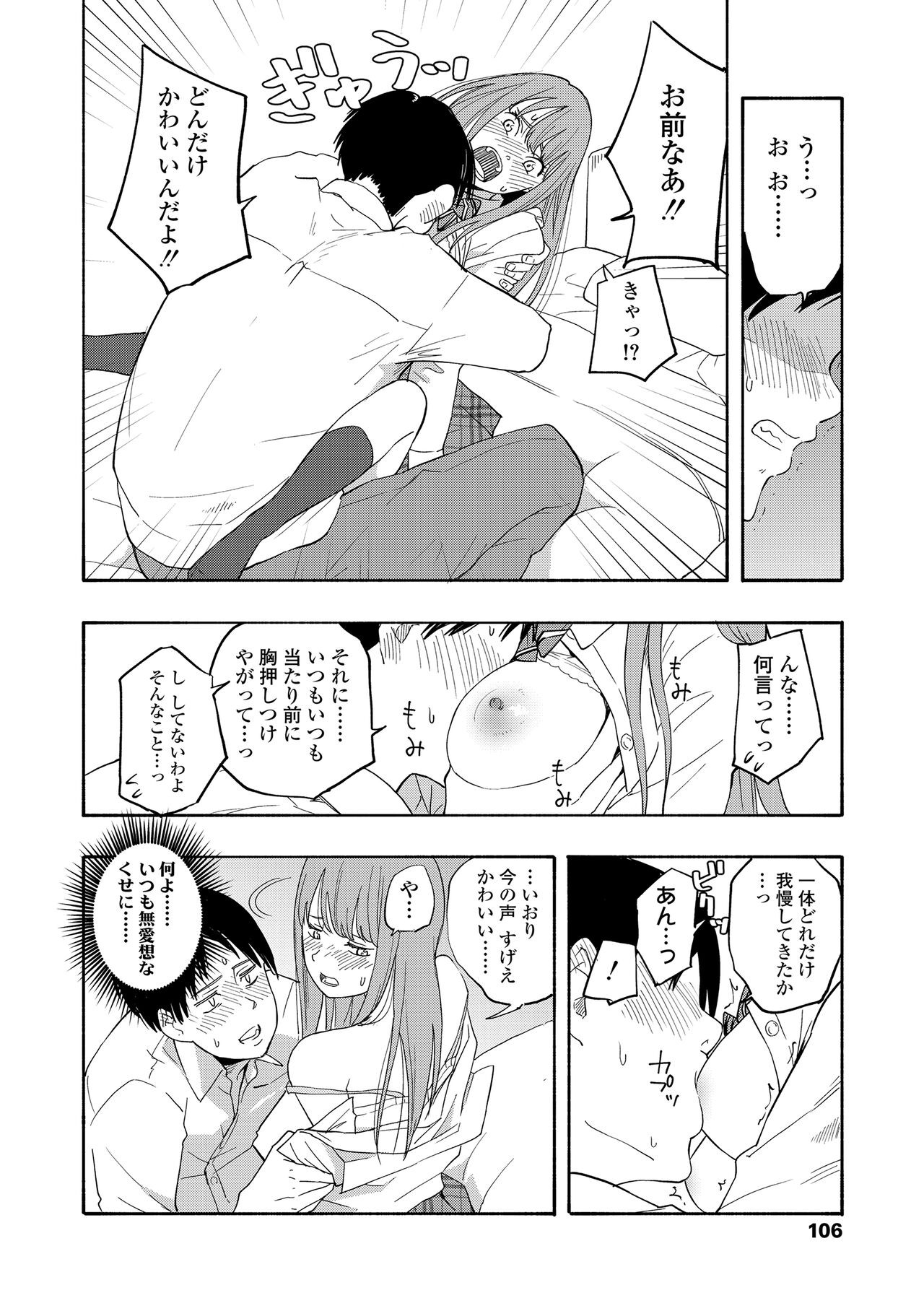 Page 108