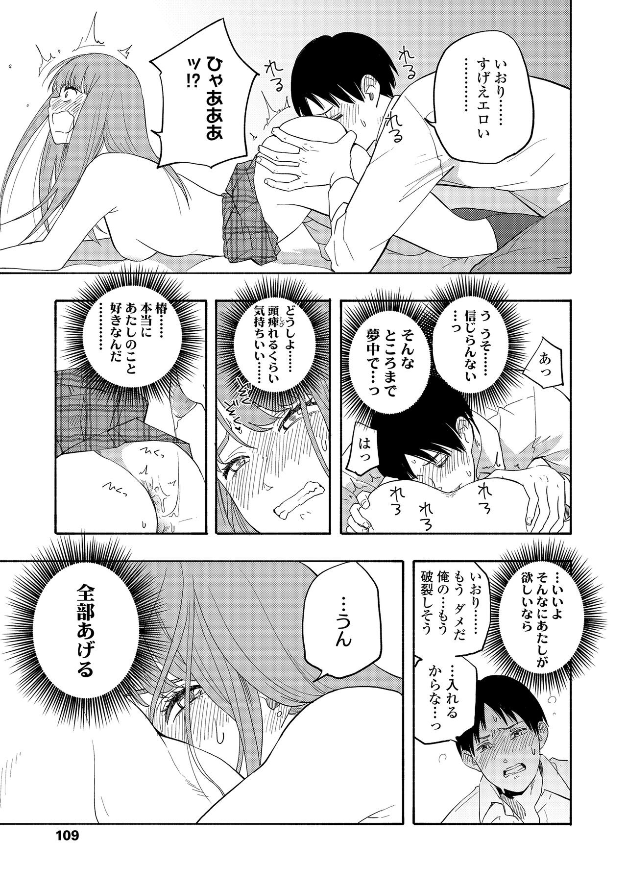 Page 111