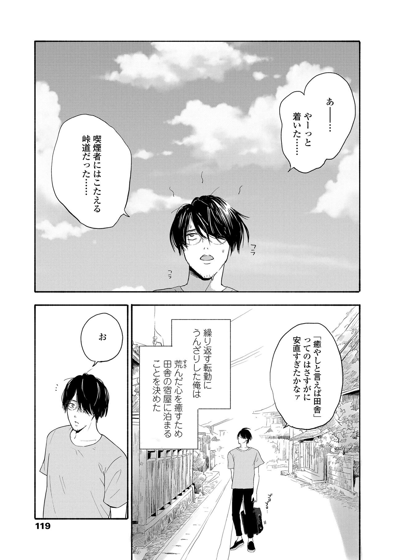 Page 121