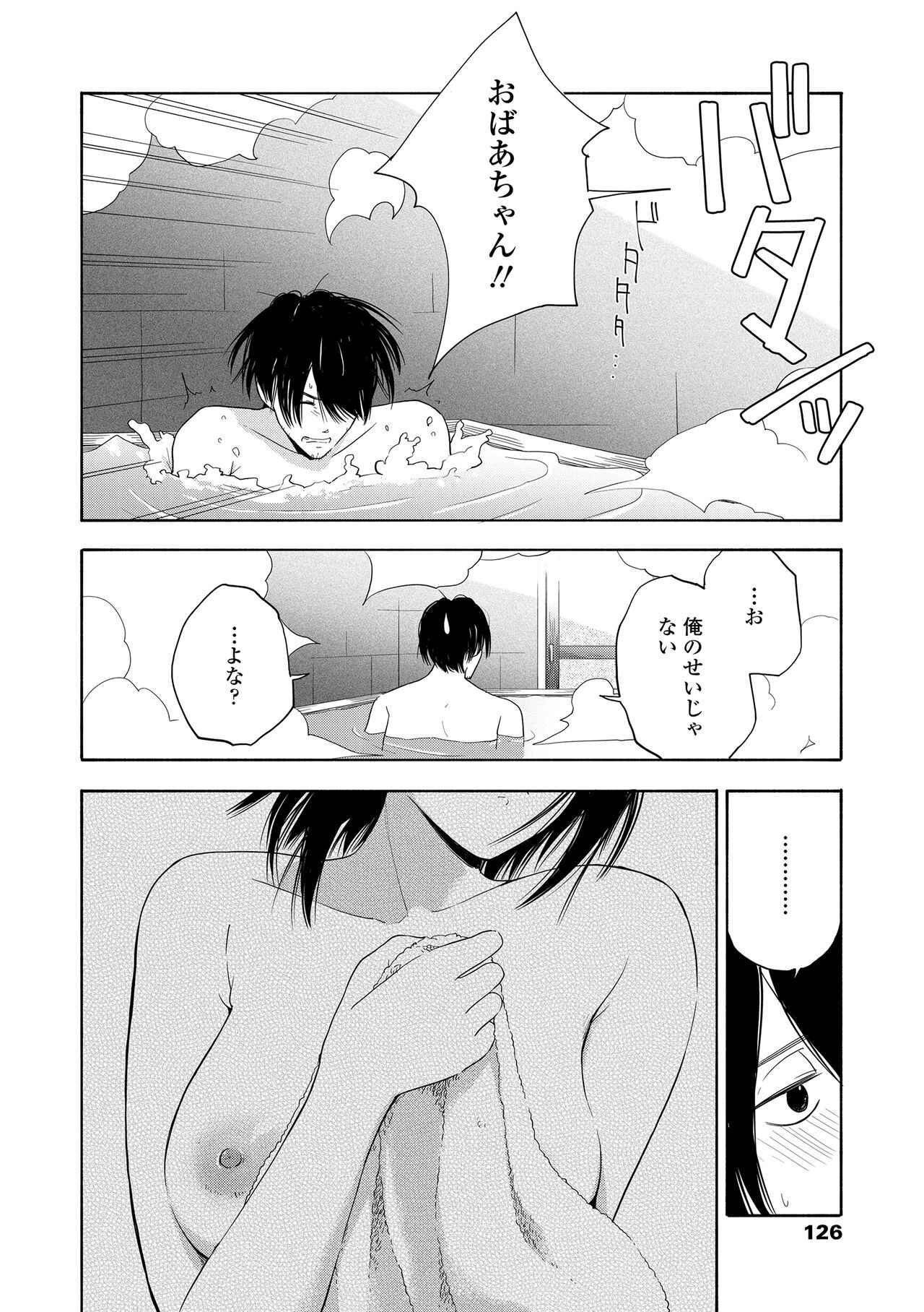 Page 128