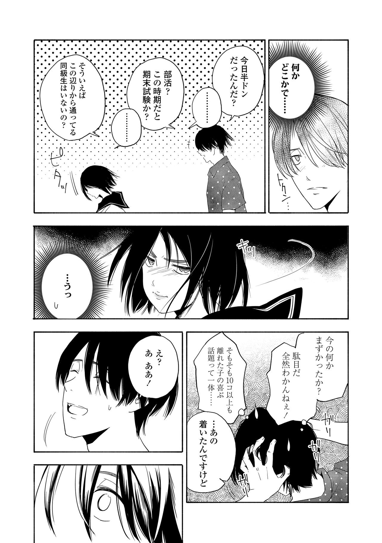 Page 131