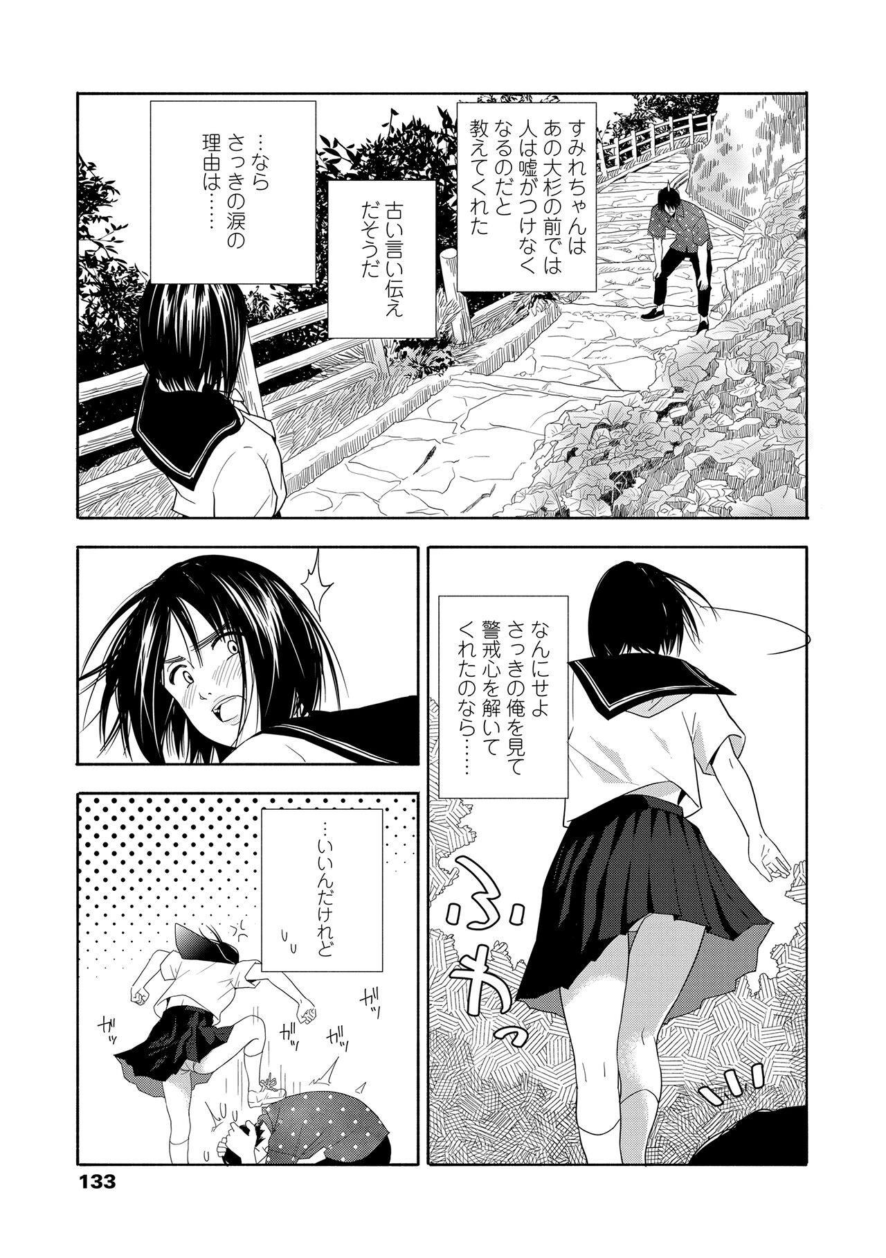 Page 135