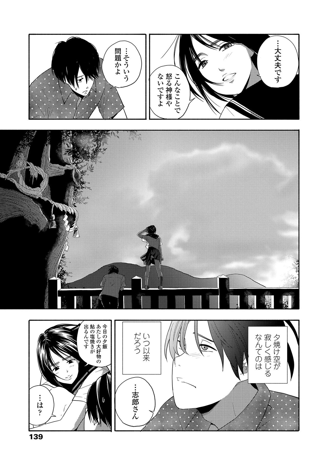 Page 141