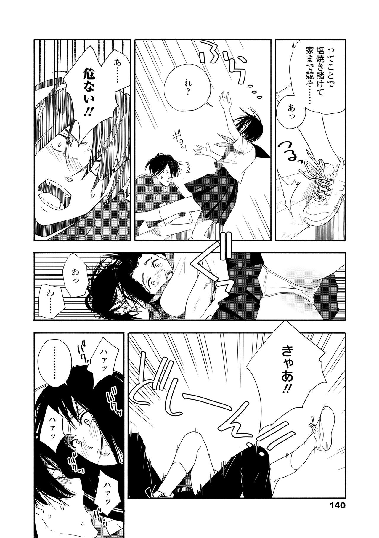 Page 142