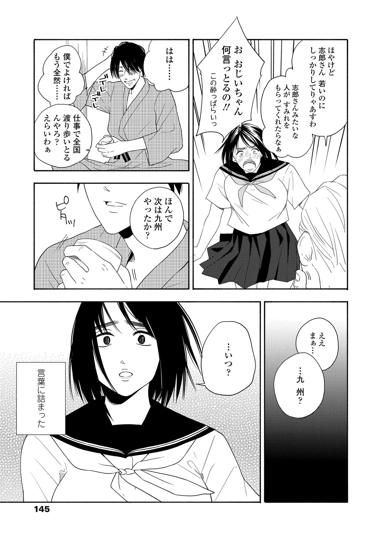 Page 147