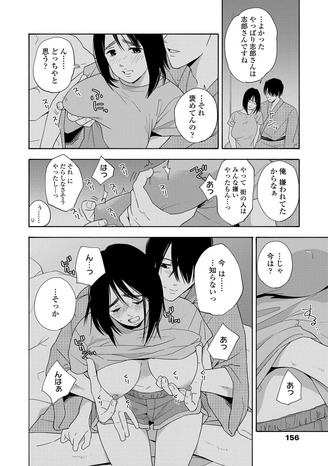 Page 158