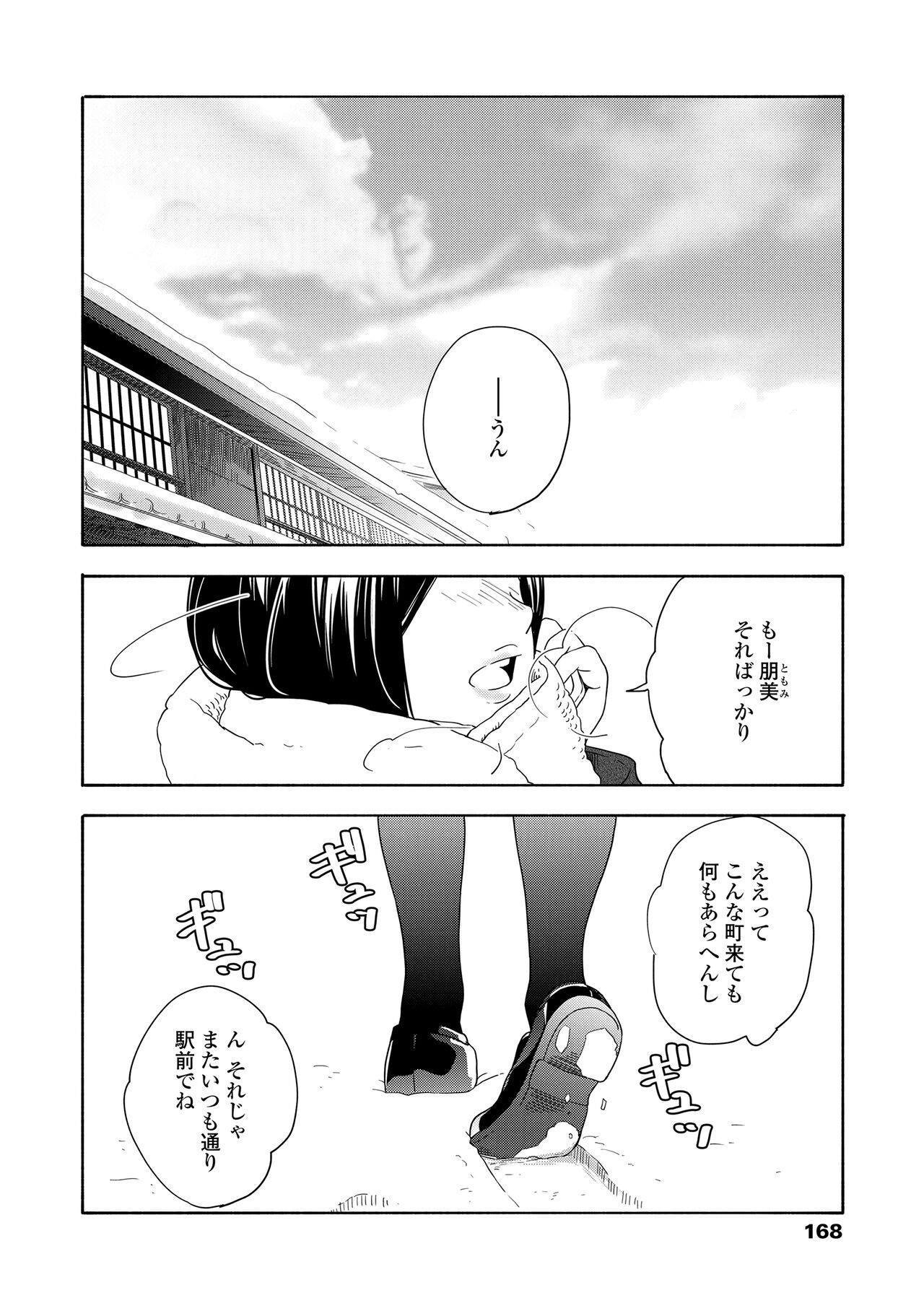 Page 170