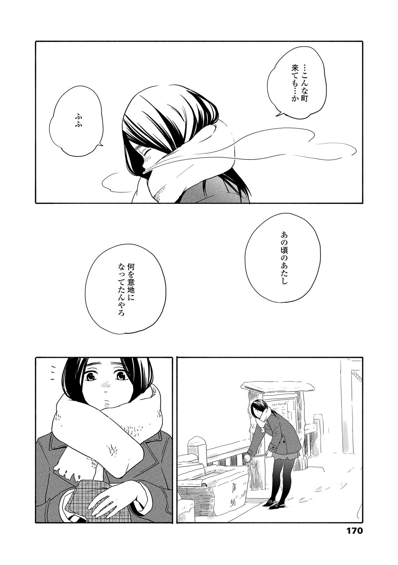 Page 172