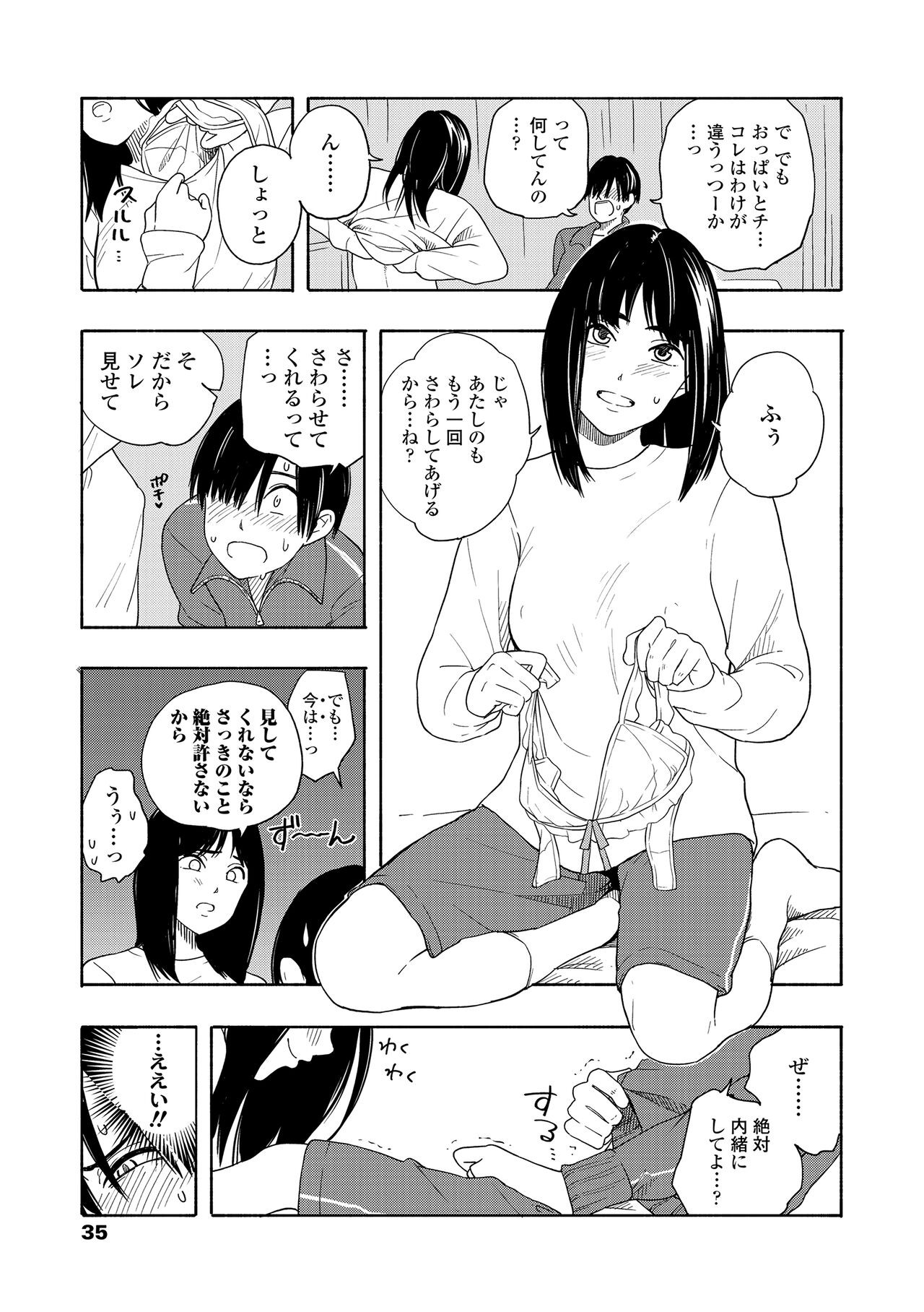Page 37