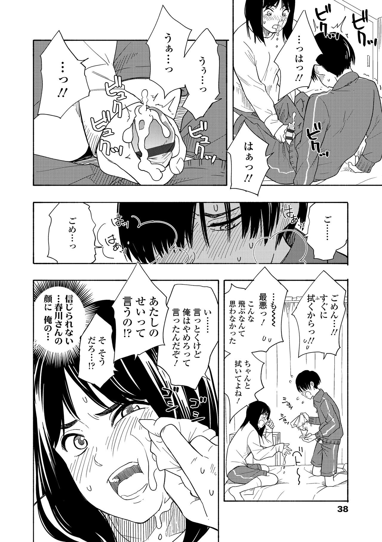 Page 40