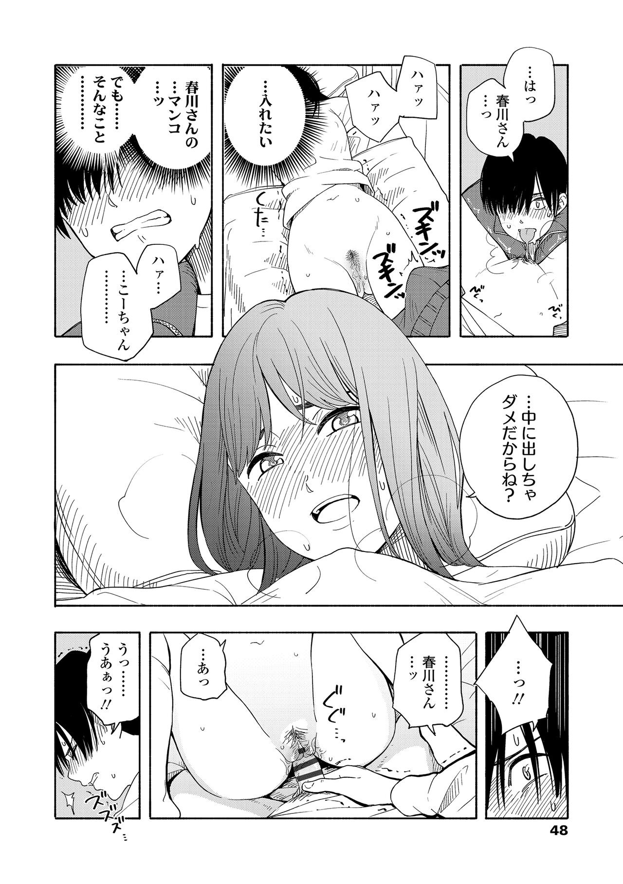 Page 50