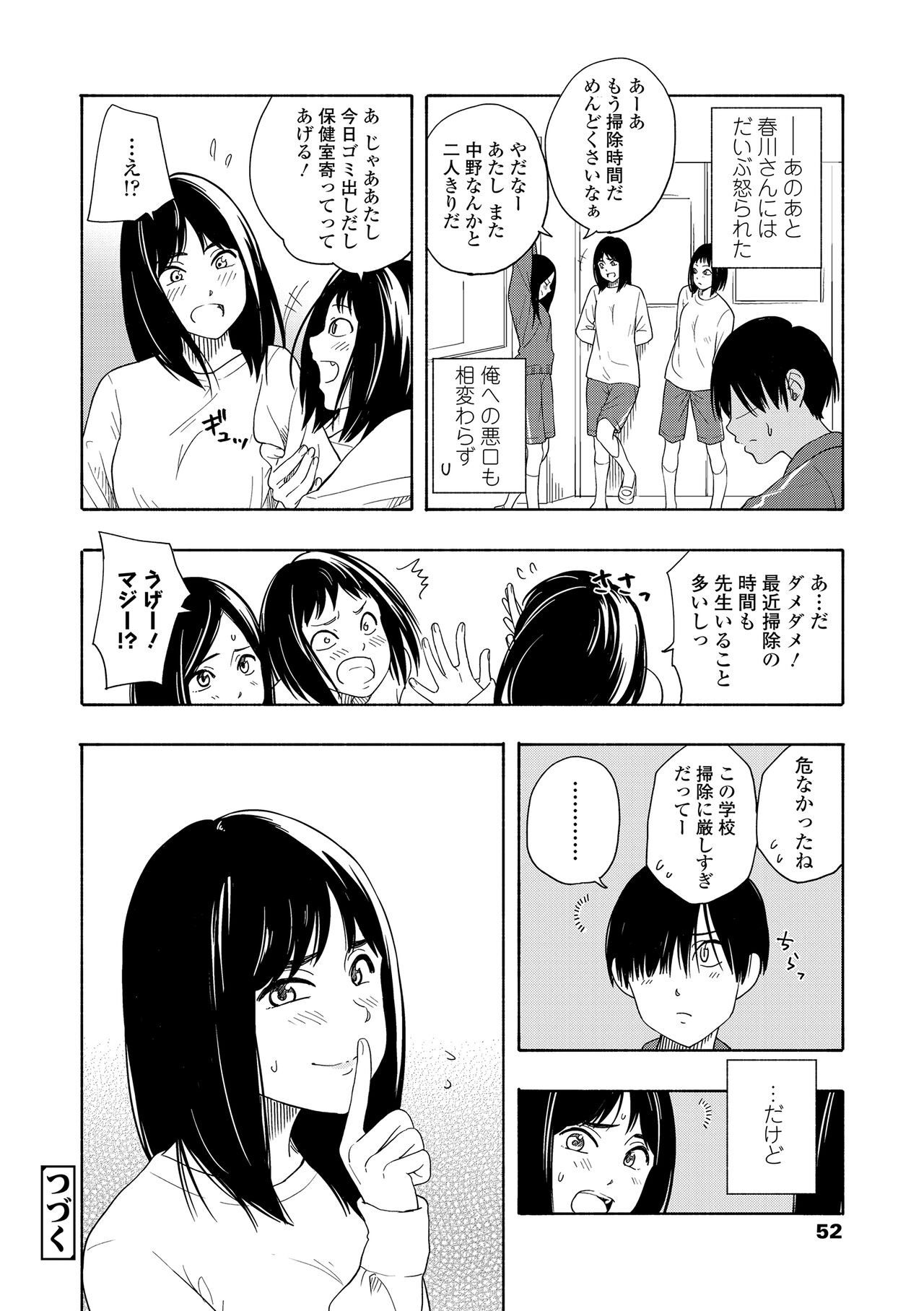 Page 54