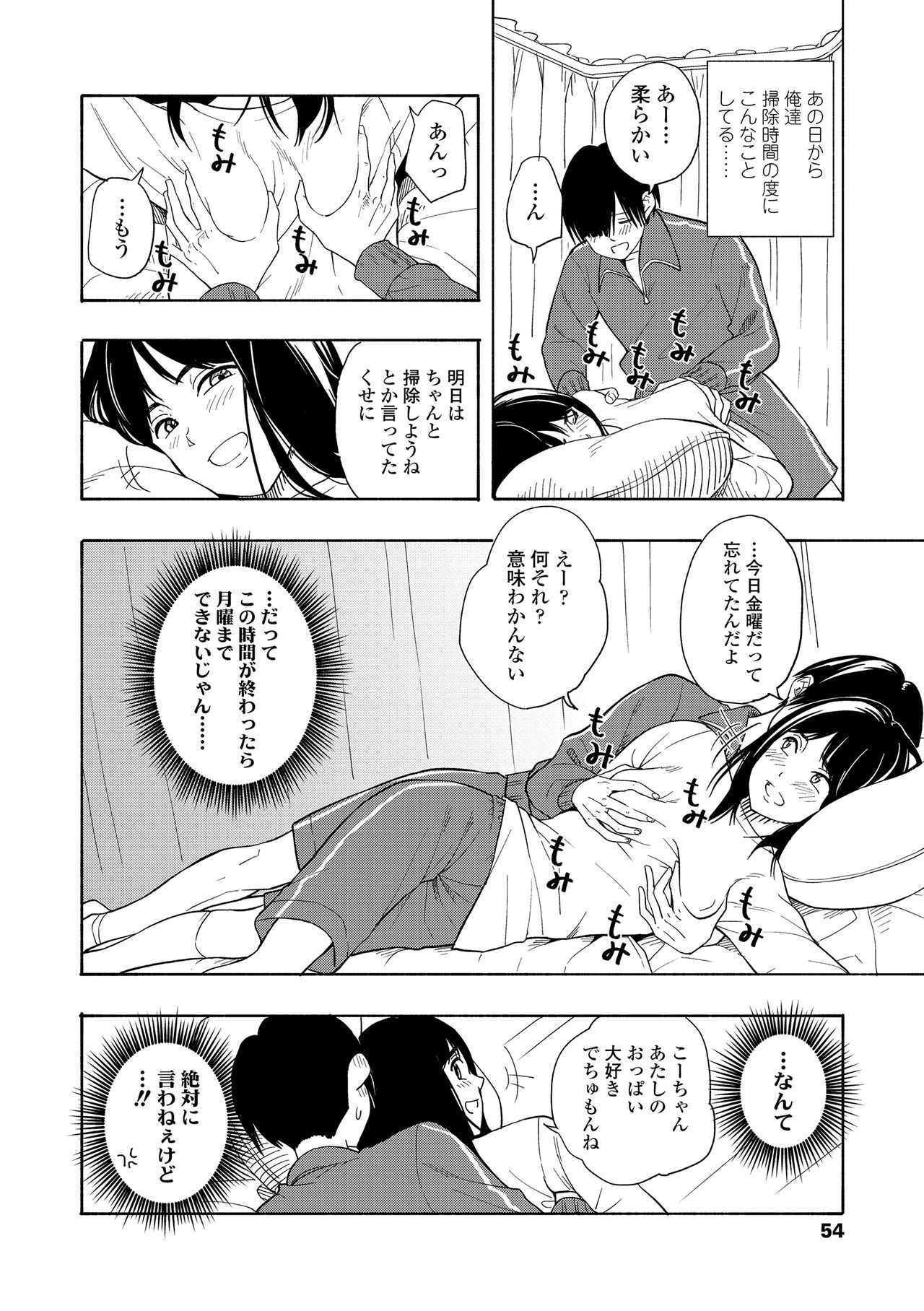 Page 56
