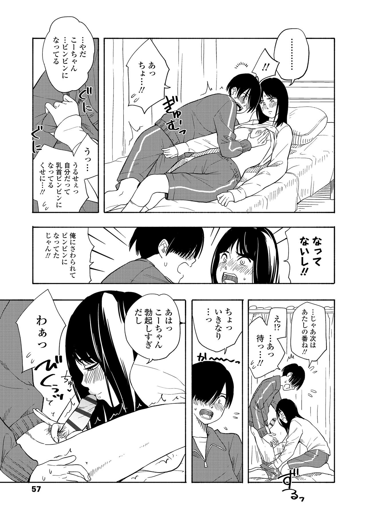 Page 59