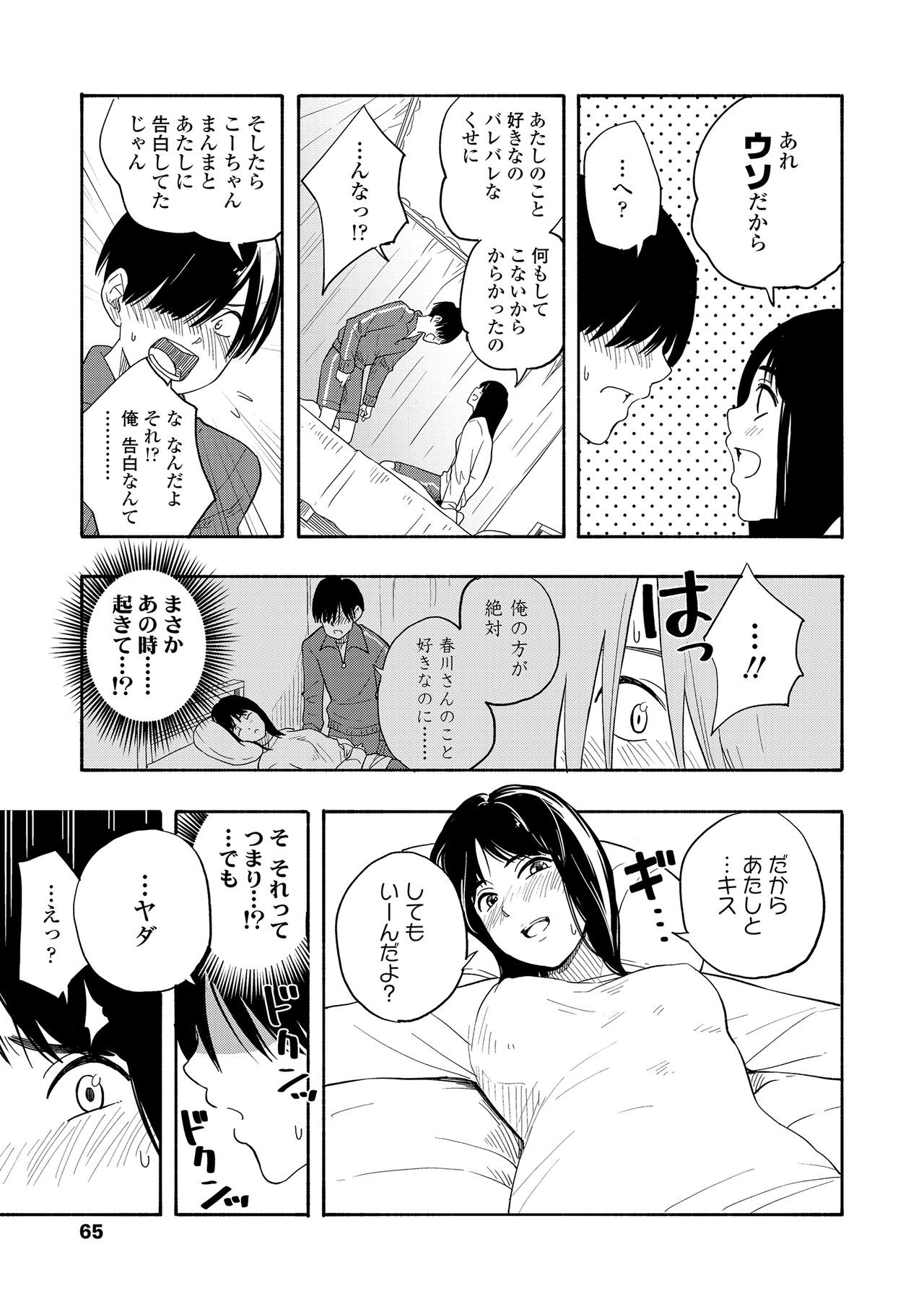 Page 67