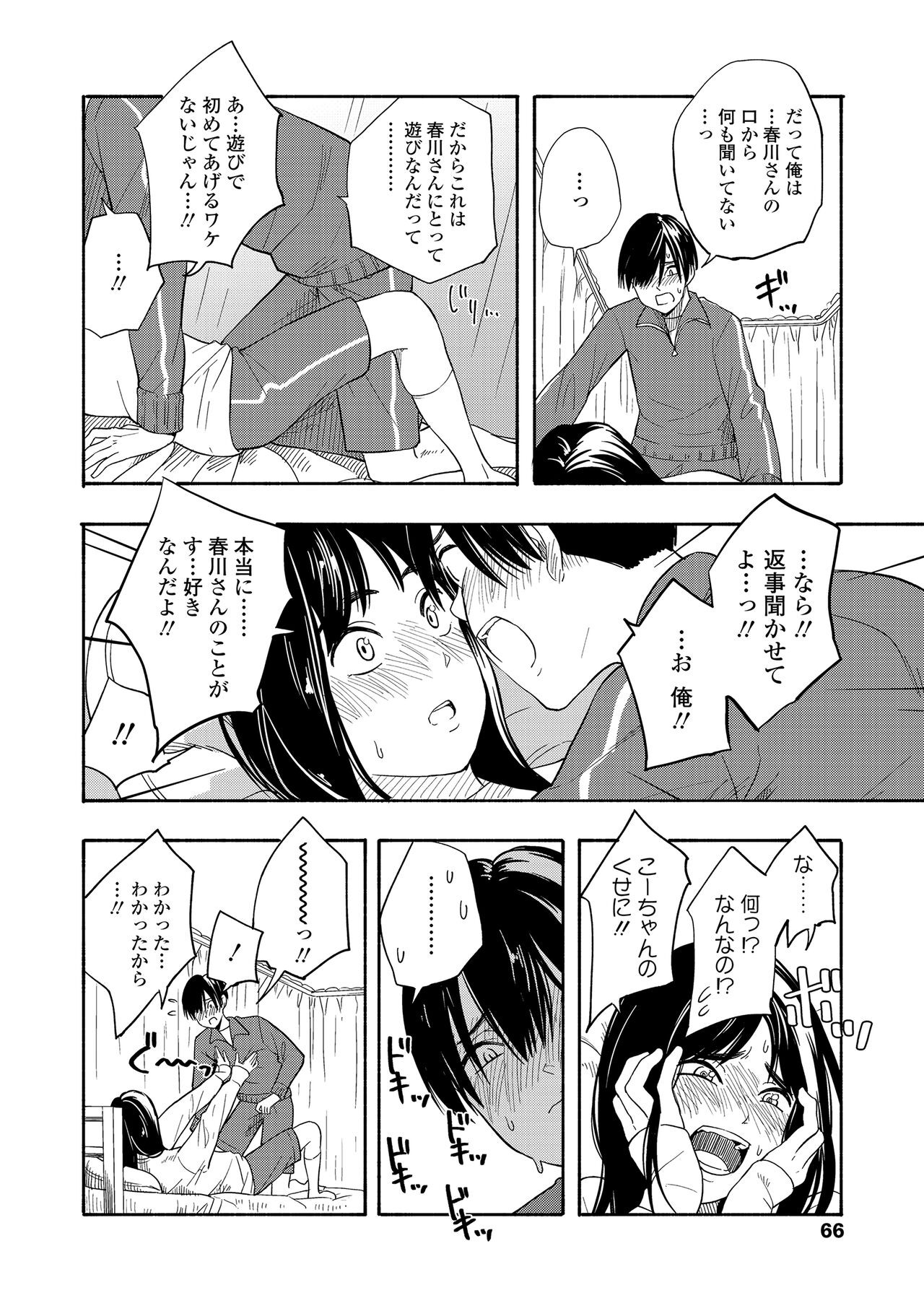 Page 68