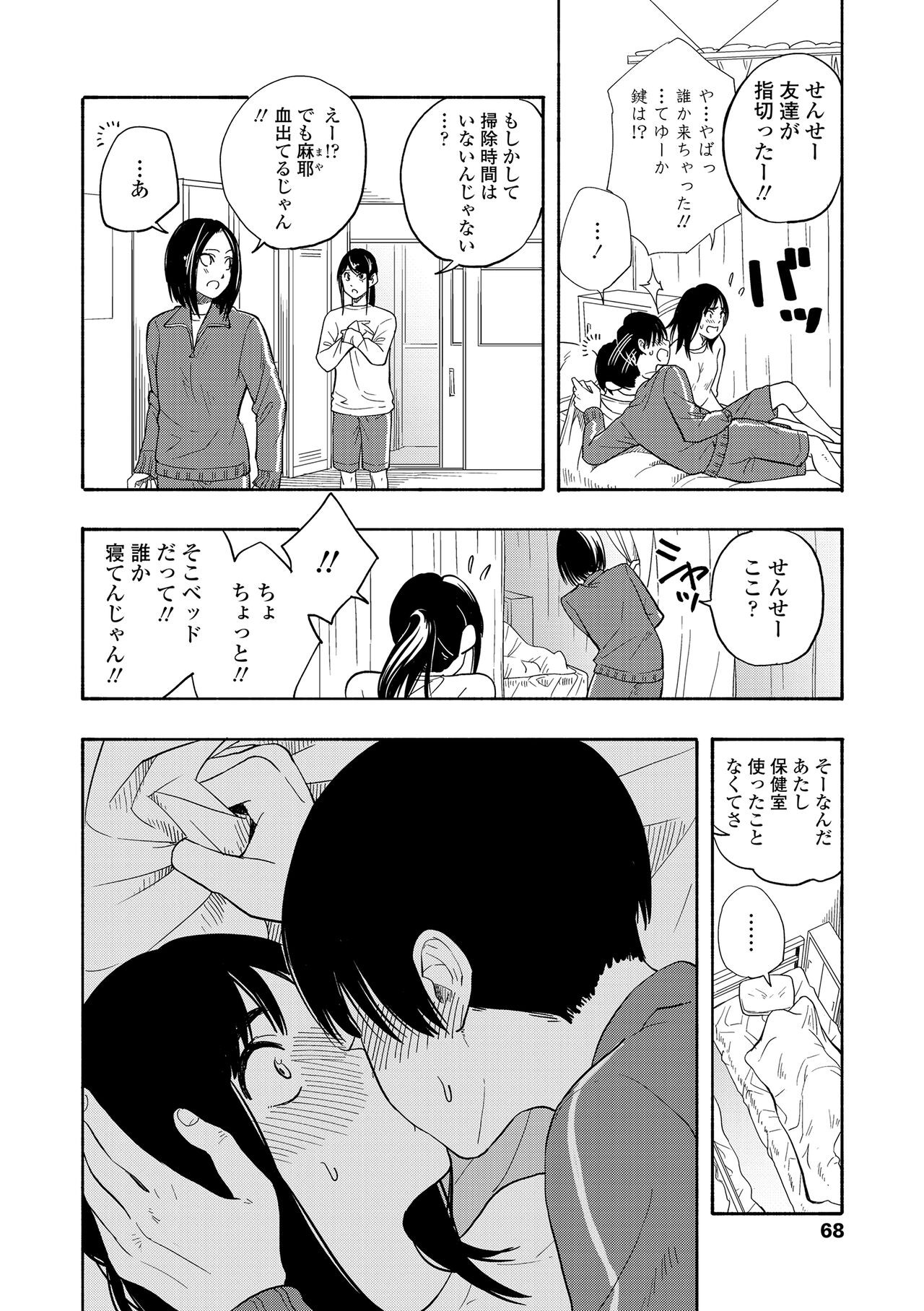 Page 70