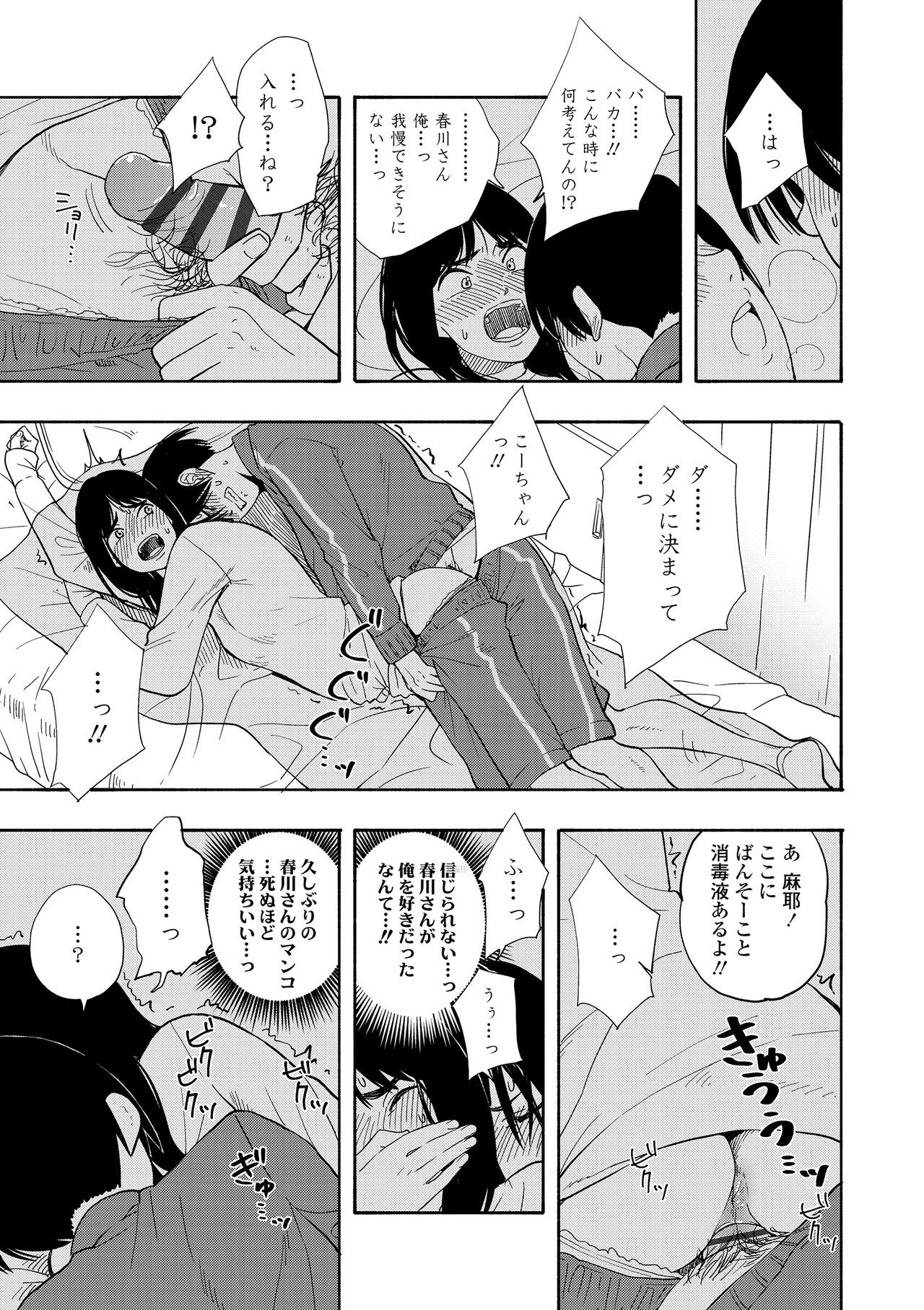 Page 71