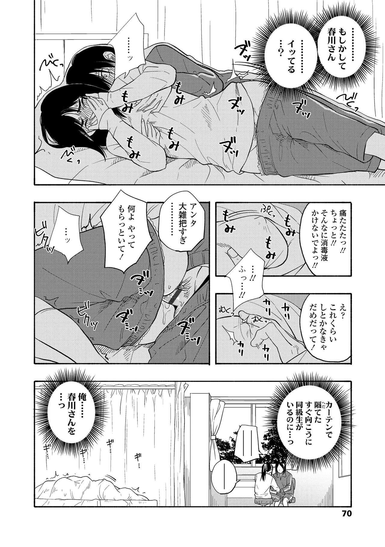 Page 72